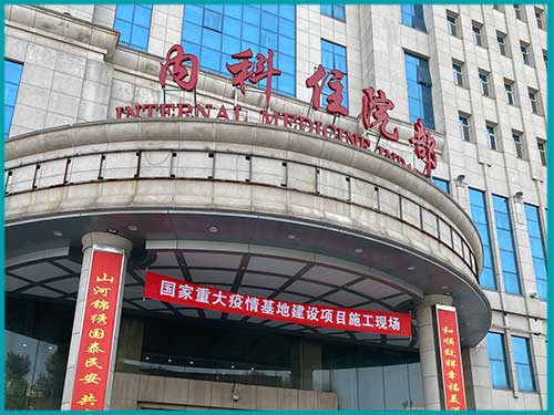 吉林省人民医院9号楼病房智能呼叫对讲系统 吉林省人民医院9号楼病房智能呼叫对讲系统