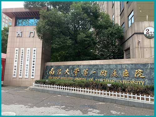 南昌大学第一附属医院呼叫对讲系统 南昌大学第一附属医院呼叫对讲系统